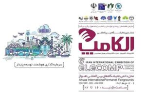 حضور ایرانسل در ششمین الکامپ خوزستان حضور ایرانسل در ششمین الکامپ خوزستان