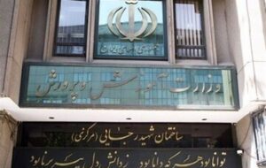 خبر مهم برای دانشآموزان/ امتحانات هماهنگ منطقهای این پایه حذف شد خبر مهم برای دانشآموزان/ امتحانات هماهنگ منطقهای این پایه حذف شد