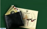 خبر مهم درباره واریز سود سهام عدالت اعلام شد ( ۹ آذر)