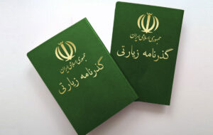 خبر مهم درباره گذرنامه زیارتی / زائران بخوانند خبر مهم درباره گذرنامه زیارتی / زائران بخوانند