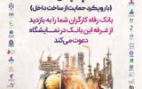 درخشش اروندیها در دومین المپیاد ورزشی مناطق آزاد کشور درخشش اروندیها در دومین المپیاد ورزشی مناطق آزاد کشور