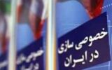 دولت بزرگتر، اقتصاد شکنندهتر؛ خصوصیسازیِ ناکام در تله بودجه 1405 دولت بزرگتر، اقتصاد شکنندهتر؛ خصوصیسازیِ ناکام در تله بودجه 1405