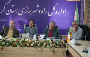 دومین نشست تخصصی مطالعه و پایش طرح پیشنهادی اراضی شمال بلوار نیکزاد در کرمان دومین نشست تخصصی مطالعه و پایش طرح پیشنهادی اراضی شمال بلوار نیکزاد در کرمان