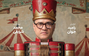 دکور «کارناوال» ۱۰۰ میلیارد هزینه داشت؛ تازگی برنامه برای رامبد جوان! دکور «کارناوال» ۱۰۰ میلیارد هزینه داشت؛ تازگی برنامه برای رامبد جوان!