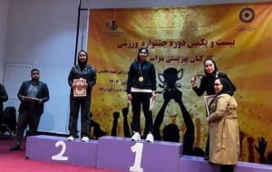 روایت بانویی که از پشت میز کار تا سکوی بینالمللی جنگید/ “دختر ایرانی میتواند” روایت بانویی که از پشت میز کار تا سکوی بینالمللی جنگید/ “دختر ایرانی میتواند”