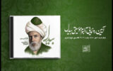 رونمایی از آلبوم «بیدل» در حوزه هنری؛ سه استعداد معرفی میشوند رونمایی از آلبوم «بیدل» در حوزه هنری؛ سه استعداد معرفی میشوند