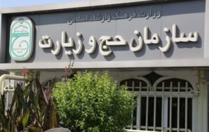 رییس سازمان حج و زیارت برکنار شد رییس سازمان حج و زیارت برکنار شد