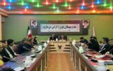ستاد بازآفرینی شهری ایذه با حضور معاون وزیر راه و شهرسازی برگزار شد ستاد بازآفرینی شهری ایذه با حضور معاون وزیر راه و شهرسازی برگزار شد