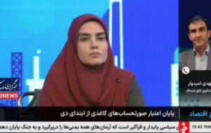 سخنگوی اتاق اصناف: صوتحسابها الکترونیکی شوند، آخر سال همه اجناس ۱۰ درصد گران میشود! سخنگوی اتاق اصناف: صوتحسابها الکترونیکی شوند، آخر سال همه اجناس ۱۰ درصد گران میشود!