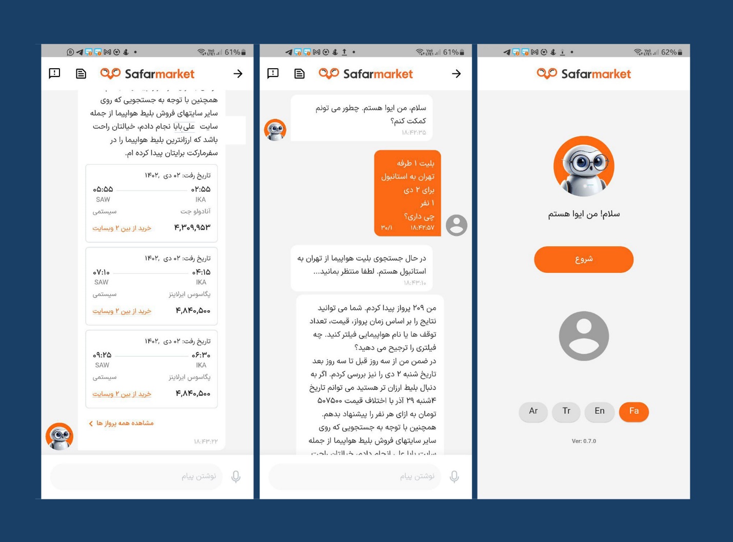 سفرمارکت از «ایوا» نخستین دستیار هوش مصنوعی سفر رونمایی کرد سفرمارکت از «ایوا» نخستین دستیار هوش مصنوعی سفر رونمایی کرد