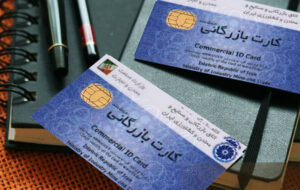 سقف محدودیت کارت بازرگانی در واردات از محل ارز اشخاص برداشته شد سقف محدودیت کارت بازرگانی در واردات از محل ارز اشخاص برداشته شد