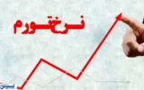 طغیان هم‌زمان دلار، بنزین و تورم | هشدار کارشناسان درباره قله ۶۰ درصد
