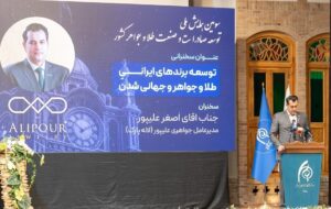 طلا و جواهر؛ حامل اصالت و هویت ایرانی طلا و جواهر؛ حامل اصالت و هویت ایرانی