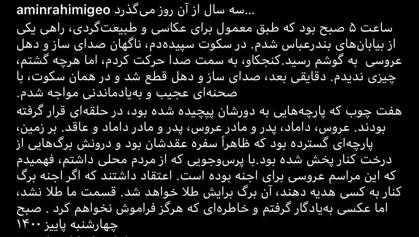 عروسی اَجنه در بندرعباس + عکس عروسی اَجنه در بندرعباس + عکس