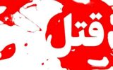 فاجعه در شب یلدا / قتل دایی توسط برادرزاده ۱۶ ساله فاجعه در شب یلدا / قتل دایی توسط برادرزاده ۱۶ ساله