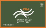 فرزاد حسنی مجری اختتامیه جشنواره تئاتر «شهر» شد فرزاد حسنی مجری اختتامیه جشنواره تئاتر «شهر» شد
