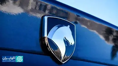 فوری/ اسامی برندگان قرعه کشی ایران خودرو اعلام شد + لینک و جزئیات پشت پرده لاتاری 11 میلیون نفری ایران خودرو