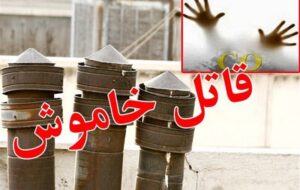 «قاتل خاموش» در خانهها میچرخد؛ آماری نگرانکننده از خطری کاملاً قابل پیشگیری «قاتل خاموش» در خانهها میچرخد؛ آماری نگرانکننده از خطری کاملاً قابل پیشگیری