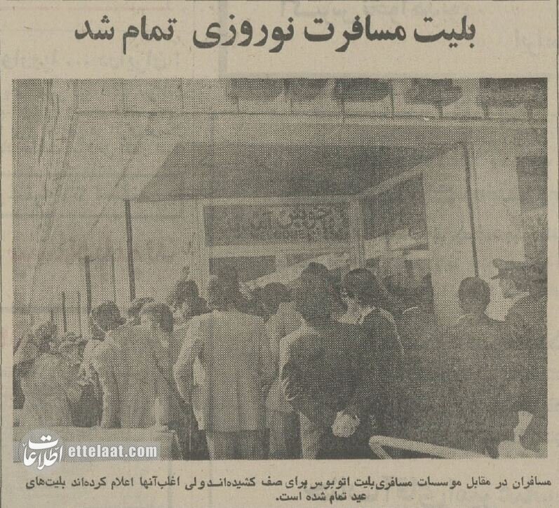 قیمت عجیب بلیت سفرهای نوروزی در بازار سیاه قیمت عجیب بلیت سفرهای نوروزی در بازار سیاه