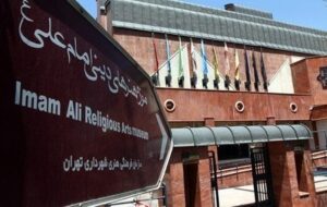 ماجرای فقدان تابلوهای موزه امام علی (ع) چه بود؟ ماجرای فقدان تابلوهای موزه امام علی (ع) چه بود؟