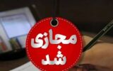 مدارس برخی مناطق این استان در نوبت بعدازظهر غیرحضوری شد