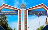 مسمومیت گسترده دانشجویان در این دانشگاه/ ماجرا چیست؟