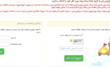 مشکل سامانه سماح برطرف شد؟