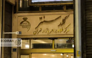 مظنه طلا امروز یکشنبه 30 آذر/ ریزش قیمت + جدول و جزئیات کامل مظنه طلا امروز یکشنبه 30 آذر/ ریزش قیمت + جدول و جزئیات کامل