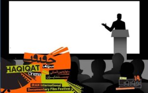 معرفی استادان ایرانی و بینالمللی کارگاههای «سینماحقیقت» معرفی استادان ایرانی و بینالمللی کارگاههای «سینماحقیقت»