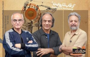 معرفی داوران بخش مجموعه عکس مستند «سینماحقیقت» معرفی داوران بخش مجموعه عکس مستند «سینماحقیقت»