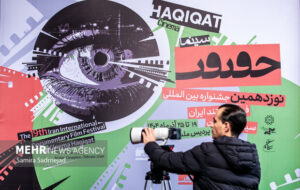 معرفی نامزدهای بخش مسابقه ملی نوزدهمین جشنواره «سینماحقیقت» معرفی نامزدهای بخش مسابقه ملی نوزدهمین جشنواره «سینماحقیقت»