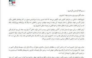 نامه بسیج دانشجویی دانشگاه شهید بهشتی به وزیر کشاورزی/درباره ضعفهای کشاورزی پاسخ شفاف بدهید نامه بسیج دانشجویی دانشگاه شهید بهشتی به وزیر کشاورزی/درباره ضعفهای کشاورزی پاسخ شفاف بدهید