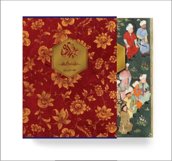 نسخه فارسی «بهزاد، سرآمد نگارگران ایران» منتشر شد نسخه فارسی «بهزاد، سرآمد نگارگران ایران» منتشر شد