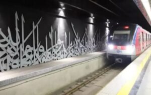 نقشه جدید متروی اصفهان / از میدان نقش جهان تا سی و سه پل نقشه جدید متروی اصفهان / از میدان نقش جهان تا سی و سه پل