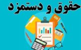 نماینده کارفرماها: افزایش حقوق ماه دوم توسط تورم خنثی میشود نماینده کارفرماها: افزایش حقوق ماه دوم توسط تورم خنثی میشود
