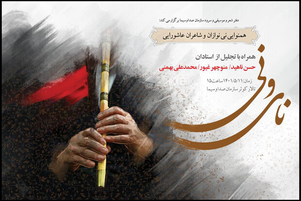 نینوازی که موسیقی ایرانی را جهانی کرد نینوازی که موسیقی ایرانی را جهانی کرد