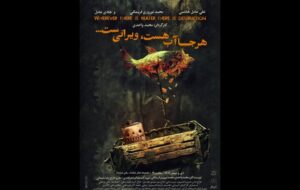 «هرجا آب هست ویرانیست» در مجموعه تئاتر لبخند روی صحنه میرود «هرجا آب هست ویرانیست» در مجموعه تئاتر لبخند روی صحنه میرود