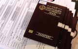 هزینه تمدید پاسپورت چقدر است؟ هزینه تمدید پاسپورت چقدر است؟