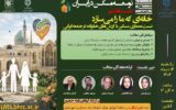 هشتمین نشست تخصصی توسعه مسکن با موضوع نسبت معماری مسکن با ارزشهای خانواده در جامعه ایرانی هشتمین نشست تخصصی توسعه مسکن با موضوع نسبت معماری مسکن با ارزشهای خانواده در جامعه ایرانی