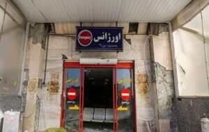 هشدار درباره فرسودگی بیمارستانهای دولتی هشدار درباره فرسودگی بیمارستانهای دولتی