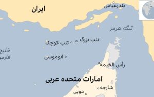 همدستی انگلیس و امارات برای تصرف جزایر سهگانه ایران / اسناد مالکیت ایران بر خلیج فارس + عکس همدستی انگلیس و امارات برای تصرف جزایر سهگانه ایران / اسناد مالکیت ایران بر خلیج فارس + عکس