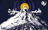 «همنورد» امشب روی آنتن رادیو نمایش میرود «همنورد» امشب روی آنتن رادیو نمایش میرود