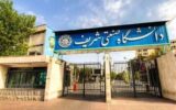 واکنش رئیس دانشگاه شریف به تماس با خانواده دانشجویان درباره حجاب