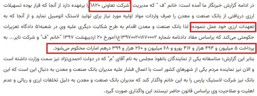 ورود «ب. ز.» به صنعت دارو؟ / گام اول، خرید شرکت شفادارو به ۱۰ برابر قیمت واقعی آن / میترا فرزادنیا کیست و ۳۷ همت را از کجا آورده؟ ورود «ب. ز.» به صنعت دارو؟ / گام اول، خرید شرکت شفادارو به ۱۰ برابر قیمت واقعی آن / میترا فرزادنیا کیست و ۳۷ همت را از کجا آورده؟