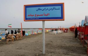 ورودی سواحل دریای خزر چه قدر است؟ ورودی سواحل دریای خزر چه قدر است؟