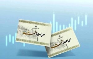 وضعیت واریز سود سهام عدالت در شب یلدا مشخص شد / سود سهام عدالت چه زمانی واریز میشود؟ وضعیت واریز سود سهام عدالت در شب یلدا مشخص شد / سود سهام عدالت چه زمانی واریز میشود؟