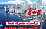 وکیل مهاجرت به کانادا وکیل مهاجرت به کانادا