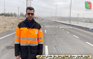 ویدئو| پروژه احداث واریانت محور کیانمهر -ماهدشت به طول دو کیلومتردر استان البرز ویدئو| پروژه احداث واریانت محور کیانمهر -ماهدشت به طول دو کیلومتردر استان البرز