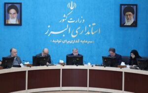 ١٢ پرونده در جلسه کارگروه امور زیربنایی استان البرز بررسی شد ١٢ پرونده در جلسه کارگروه امور زیربنایی استان البرز بررسی شد