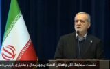 پزشکیان: کارگروهی برای حل مشکلات بازاریان و اصناف تشکیل شد